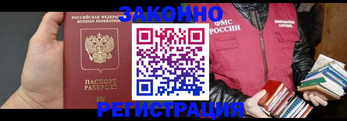 временная регистрация собственник в Калининске