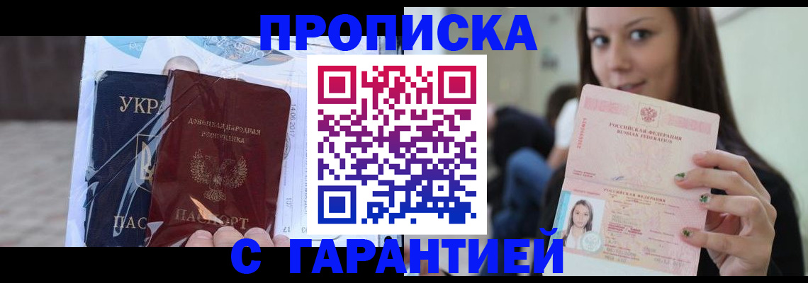 временная регистрация 2025 в Калининске