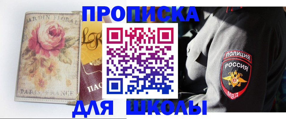 прописка гарантия в Калининске