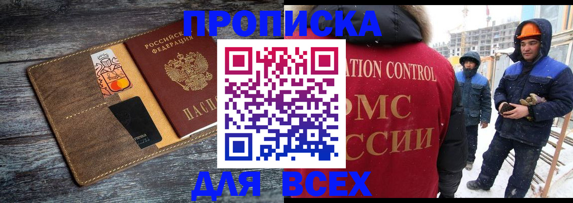 прописка от собственника в Калининске