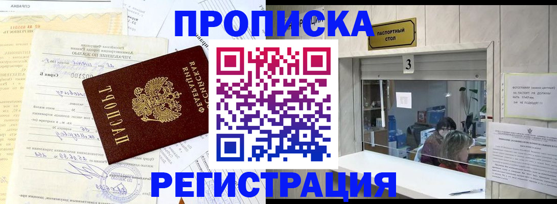 временная регистрация собственник в Калининске